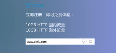 七牛云喜獲工信部CDN牌照，融合CDN技術優(yōu)勢盡顯，賦能行業(yè)技術推廣與服務升級