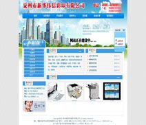 廈門易爾通網(wǎng)絡科技 深耕閩南，以軟件設計與營銷服務驅動區(qū)域數(shù)字化發(fā)展